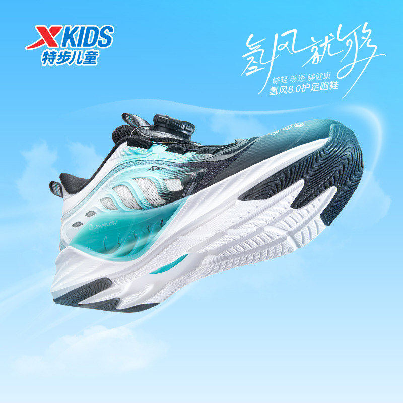 【k姐推荐】【氢风8.0】特步童鞋男童运动鞋官方春季儿童跑步鞋