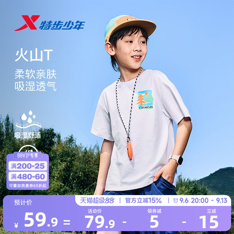 特步童装儿童短袖针织衫男童夏季新款圆领纯棉吸汗大童学生运动衣图片