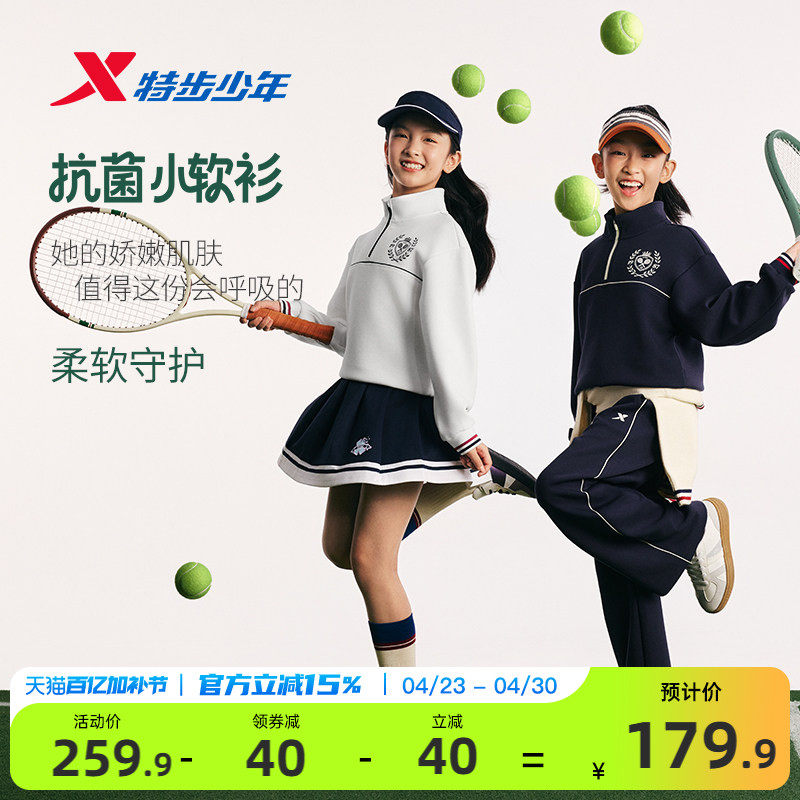 特步童装春季新款休闲保暖卫衣女童立领半拉链长袖中大童套头上衣