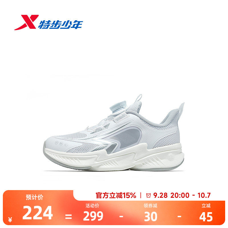 小白鞋|特步童鞋夏季新款男童缓震减震跑步鞋儿童运动女童休闲鞋