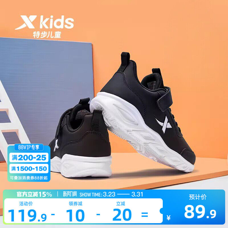 特步儿童运动鞋春季男童鞋跑步鞋中大童男孩网面透气儿童鞋子跑鞋
