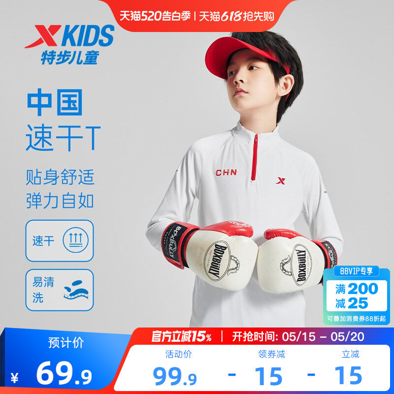 特步童装2026新款中大童半开襟儿童上衣男童纯色打底衫长袖针织衫
