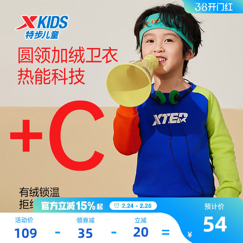 特步童装小童卫衣2026年春款加绒保暖儿童卫衣男宝宝拼色长袖上衣