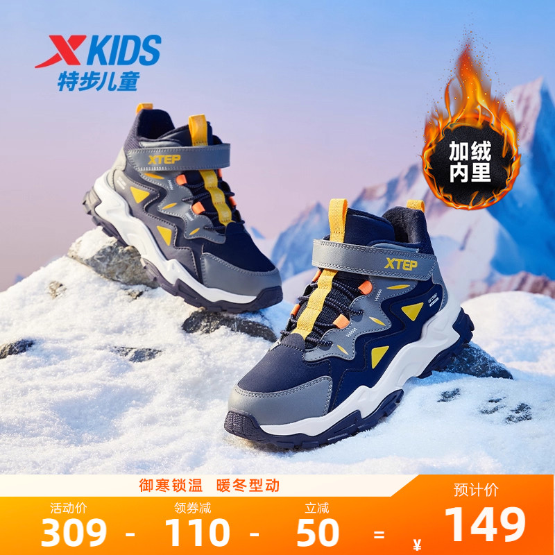 特步男童鞋加绒鞋冬季二棉鞋皮面鞋儿童中大童高帮保暖休闲运动鞋