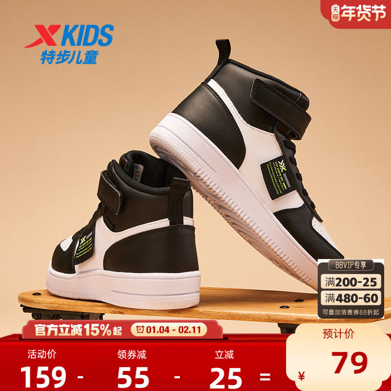 特步儿童秋冬童鞋男童鞋女童板鞋运动鞋休闲鞋男孩鞋子棉鞋熊猫鞋,童鞋/婴儿鞋/亲子鞋,板鞋,淘宝优惠券,粉丝福利购,淘宝优惠卷