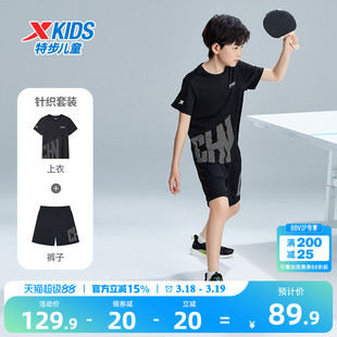 特步童装儿童短袖套装2026年夏季新款男童速干运动套装夏季两件套