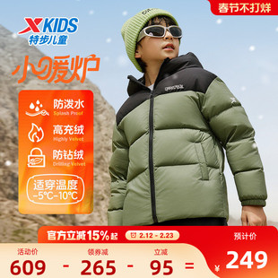 特步童装儿童羽绒服男童加厚外套2026秋冬新款大童防寒服保暖冬装