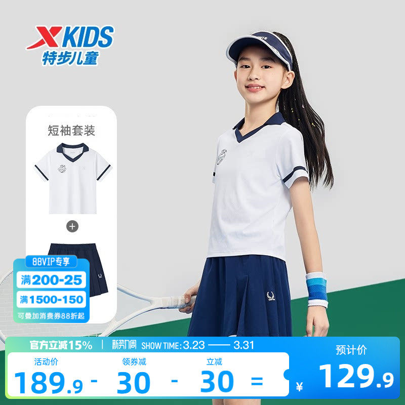 特步童装女童网球运动裤裙套装2026夏季款儿童中大童透气速干套装