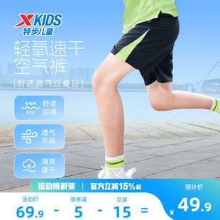 特步童装儿童跑步短裤男童速干五分裤2026夏季新款透气运动裤夏装
