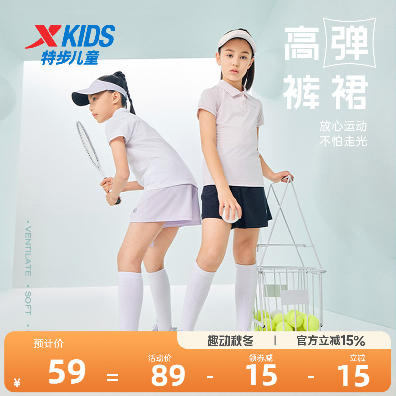特步童装女童短裙子儿童运动裤裙2026夏季新款大童网球半身裙夏装