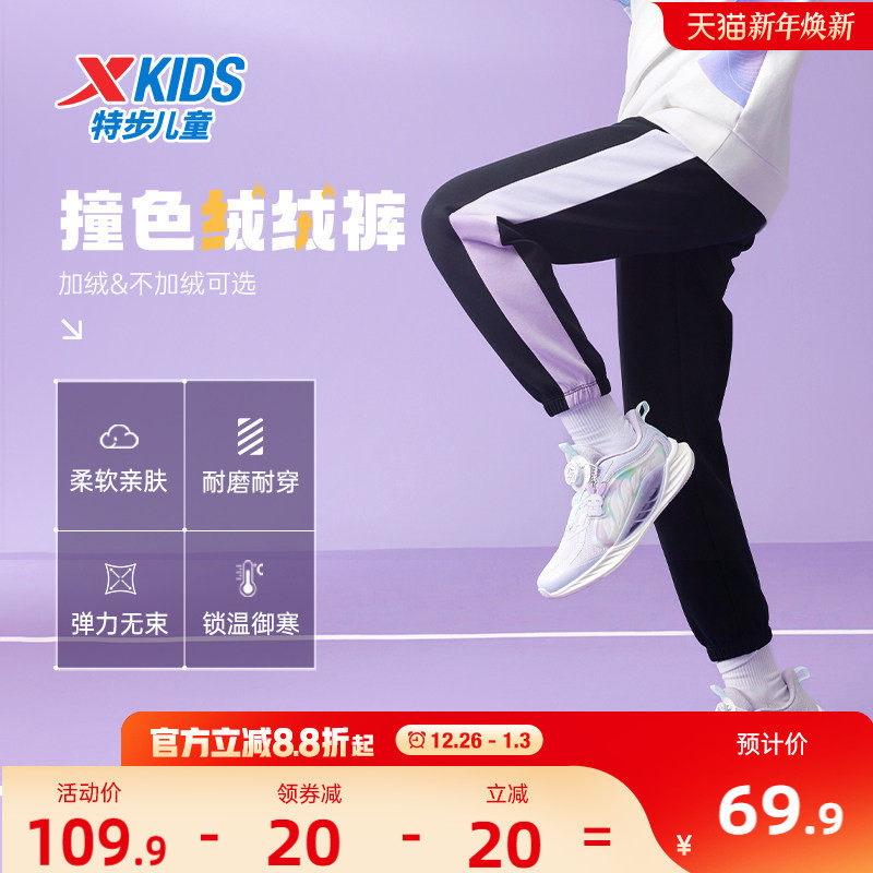 特步童装女童拼接长裤儿童运动裤2025秋冬款大童加绒卫裤冬装裤子