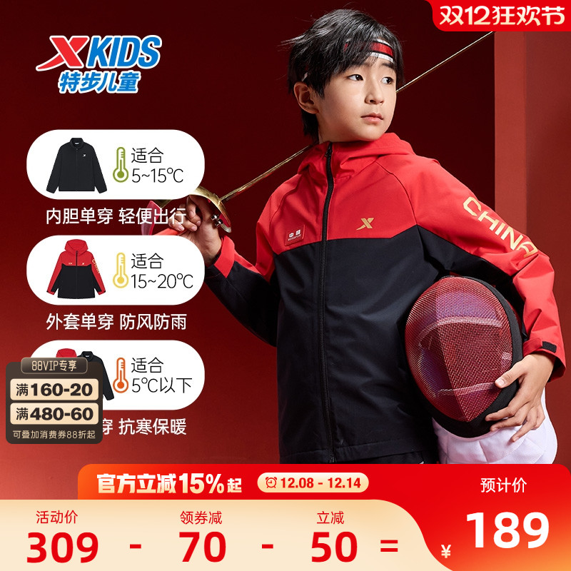 特步童装儿童外套男童三合一加绒冬装2025冬季新款防风运动服风衣