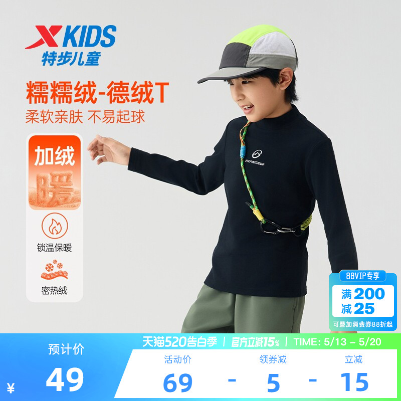 特步童装2026春季新款男童德绒打底衫半高领儿童长袖T恤保暖内搭