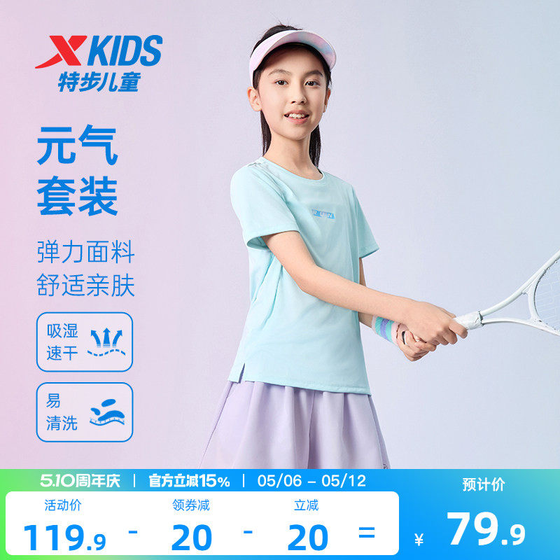 特步童装夏季女童圆领速干儿童套装2026中大童两件套运动针织套装