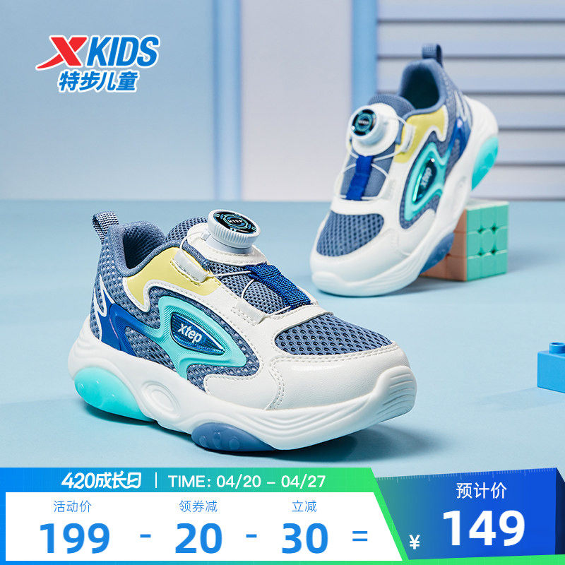特步儿童鞋2026新款春夏网面透气男小童鞋轻便宝宝运动鞋跑步鞋子