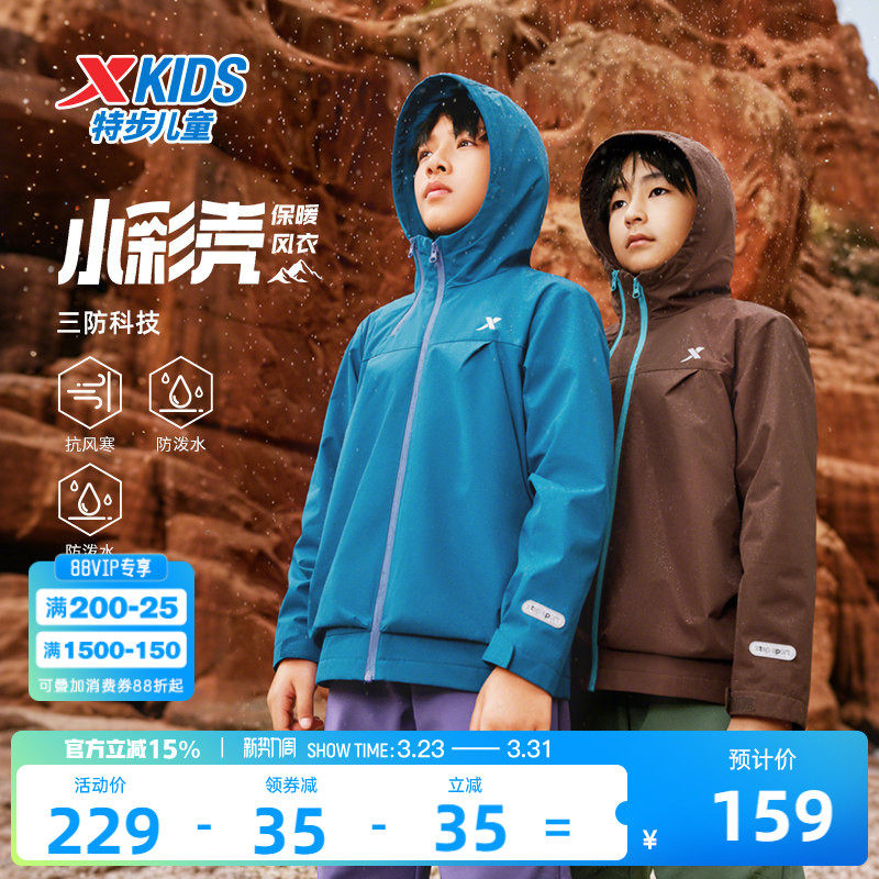 小彩壳|特步童装儿童外套男童春秋季新款户外三防风衣上衣防泼水