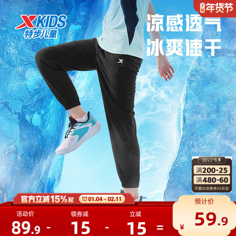 特步童装男童裤子速干裤防蚊裤2025年夏季新款大童运动裤薄款长裤