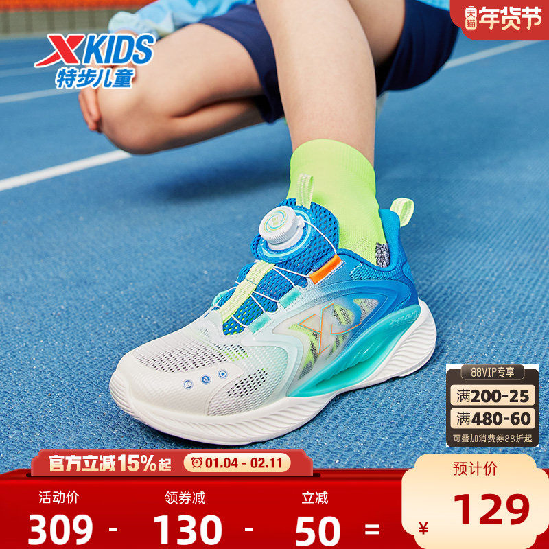 氢风5.0特步童鞋春季儿童运动鞋中大童跑步鞋春秋款男童鞋子网面