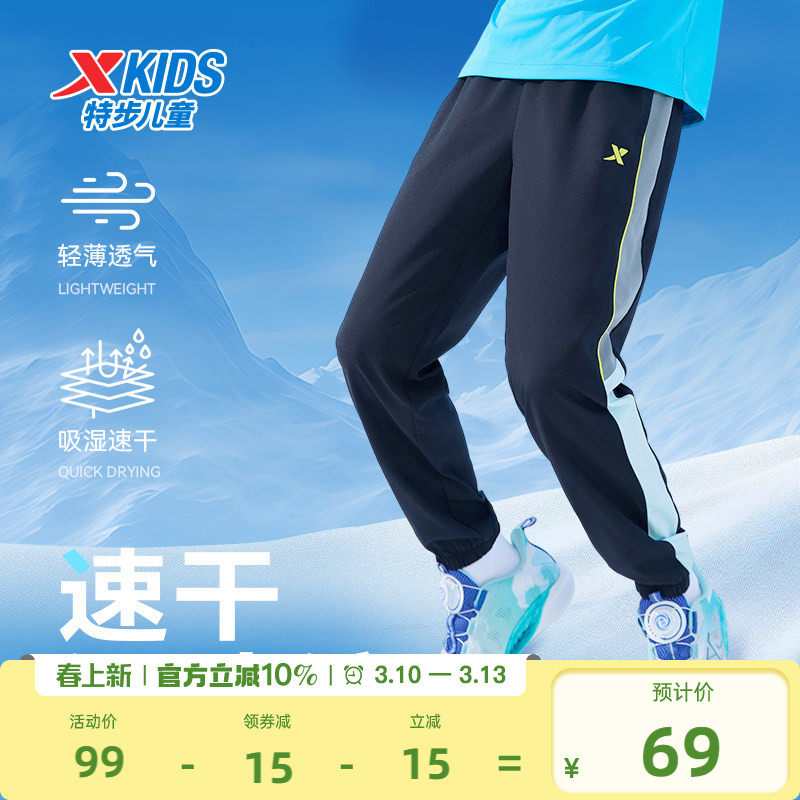 特步童装儿童速干运动裤男童裤子2026夏季新款大童防蚊裤长裤夏装