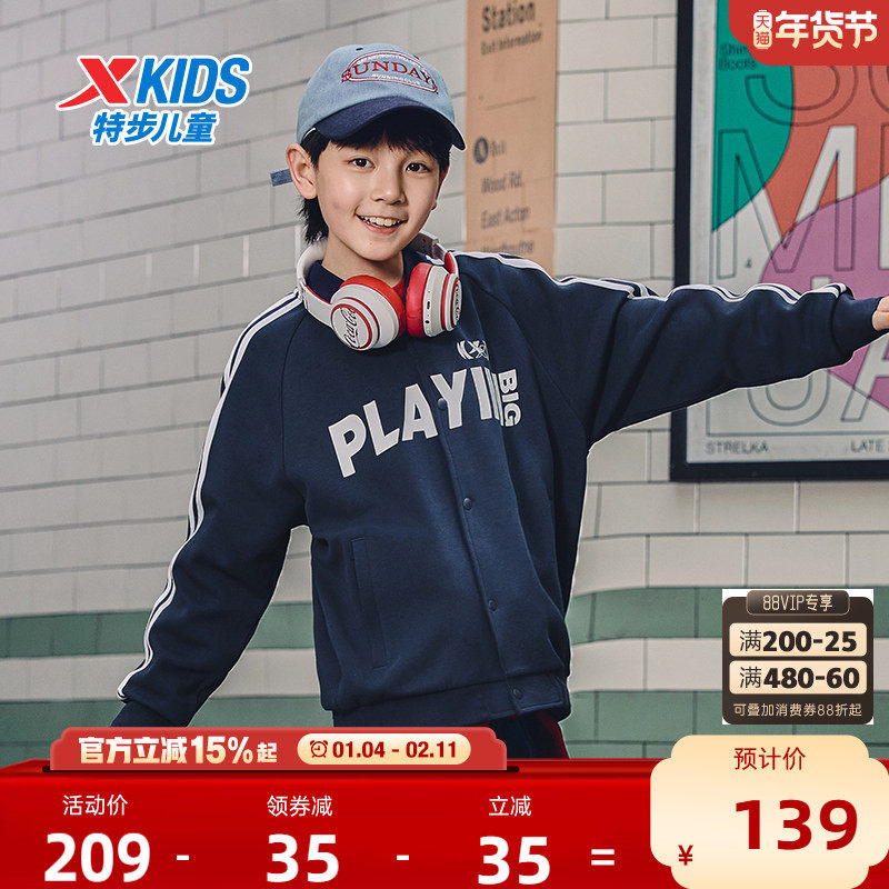 特步童装儿童外套男童冬季新款运动棒球服中大童薄款针织开衫上衣