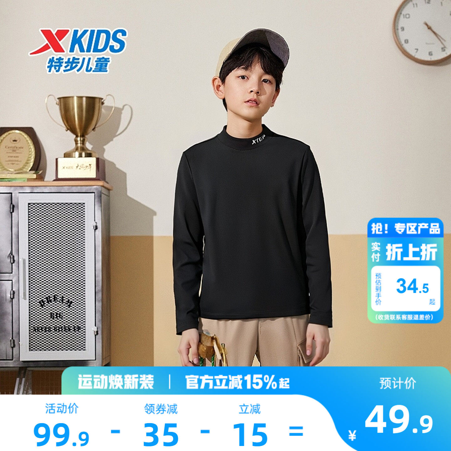 特步童装2026新款春装男童德绒打底衫半高领儿童内搭保暖长袖T恤