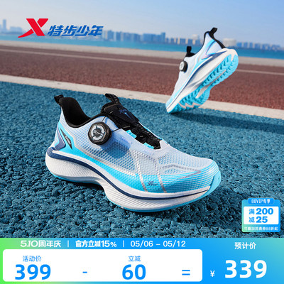 A+成长鞋2.0｜特步童鞋儿童跑步鞋男童夏季新款防滑缓震中大童鞋