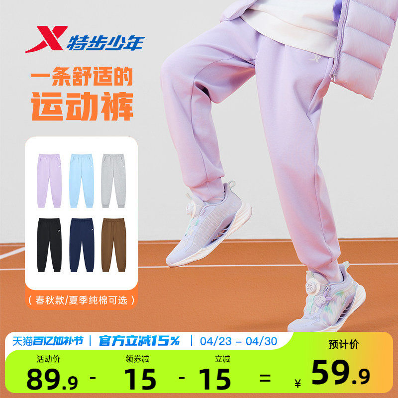 特步童装女童裤子儿童运动裤2026春季薄款大童防蚊裤女孩长裤夏季