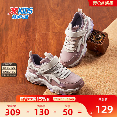 特步童鞋冬季新款女童休闲保暖运动鞋中大童运动轻便防滑耐磨跑鞋