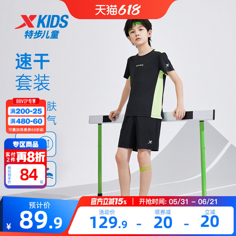 特步童装儿童套装夏季新款男童跑步运动服女童速干短袖短裤两件套
