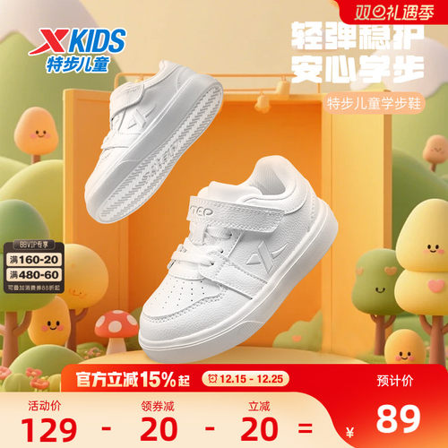 特鞋宝宝小白鞋软底轻便