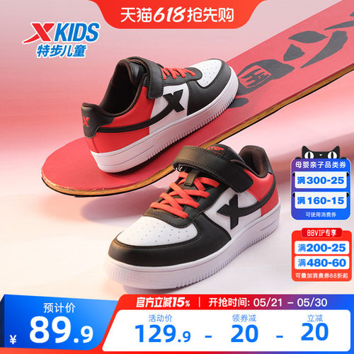 儿童特步休闲板鞋校园小白鞋