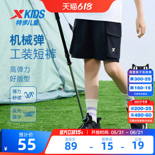 特步童装男童速干工装五分裤