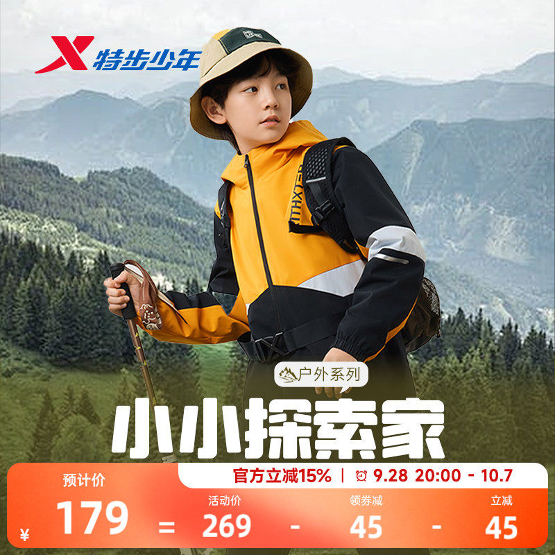 特步童装儿童外套冬季新款三合一风衣男童户外防风保暖摇粒绒上衣