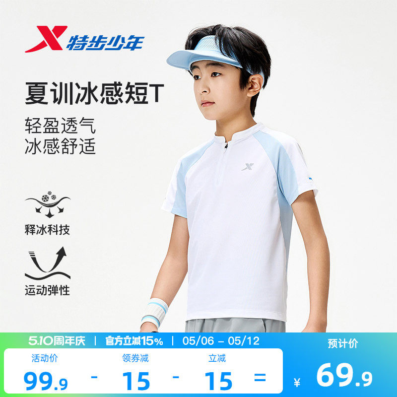 特步童装夏季新款男童翻领休闲短袖针织衫儿童运动学生亲肤休闲服