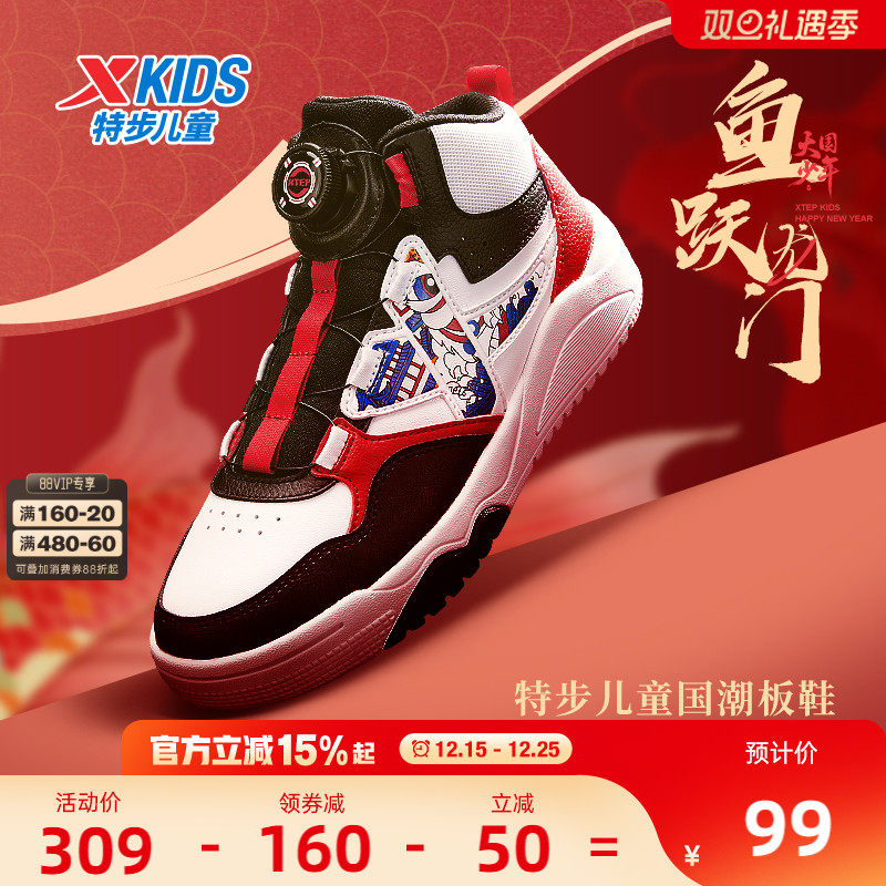 特步童鞋2025年秋冬款儿童高帮板鞋大童保暖休闲鞋运动鞋男童鞋子
