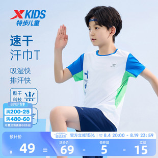 特步儿童速干短袖T恤男童童装2026夏季新款中大童拼接运动短T夏装