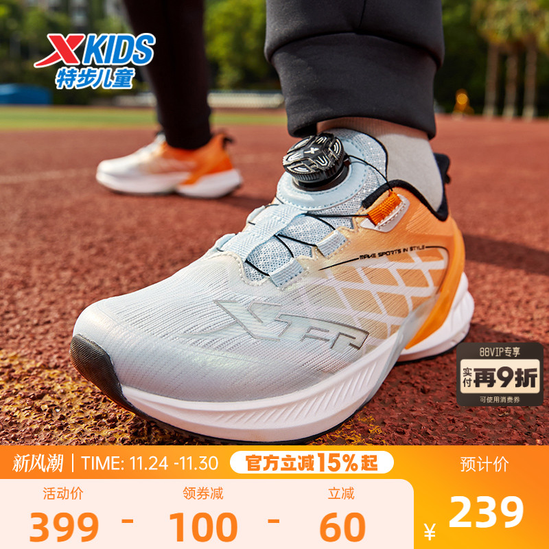 【擎云1.0】特步儿童运动鞋宽楦体考体测跑步鞋青少年田径训练鞋