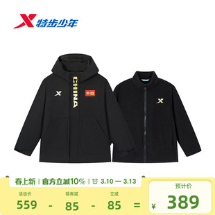 【商场同款】特步童装加绒三合一儿童外套男童冬季新款保暖上衣男