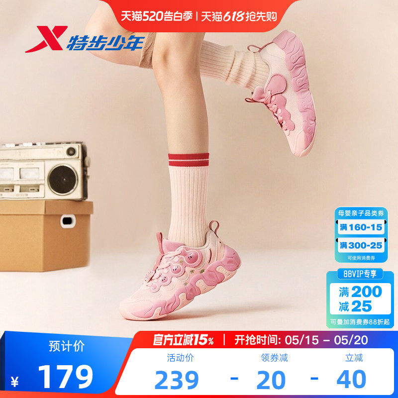 福宝鞋｜特步童鞋夏季新款儿童运动女童防滑耐磨鞋子中大童休闲鞋