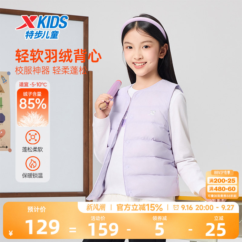 特步儿童羽绒马甲外穿