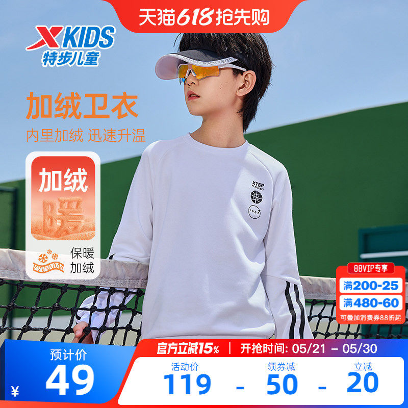 特步童装男童条纹套头卫衣2026年春季新款儿童中大运动卫衣上衣服