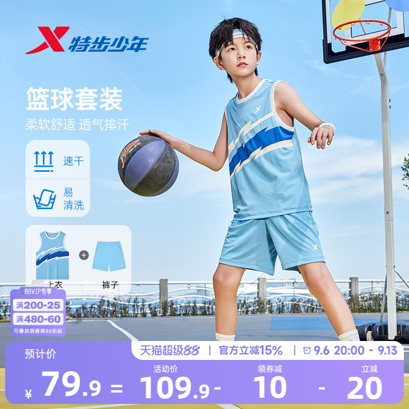 特步童装儿童夏季篮球服运动套装男童背心短裤速干两件套男童夏装图片