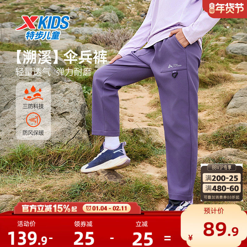 特步童装女童加绒伞兵裤儿童直筒户外运动裤秋冬新款大童保暖裤子