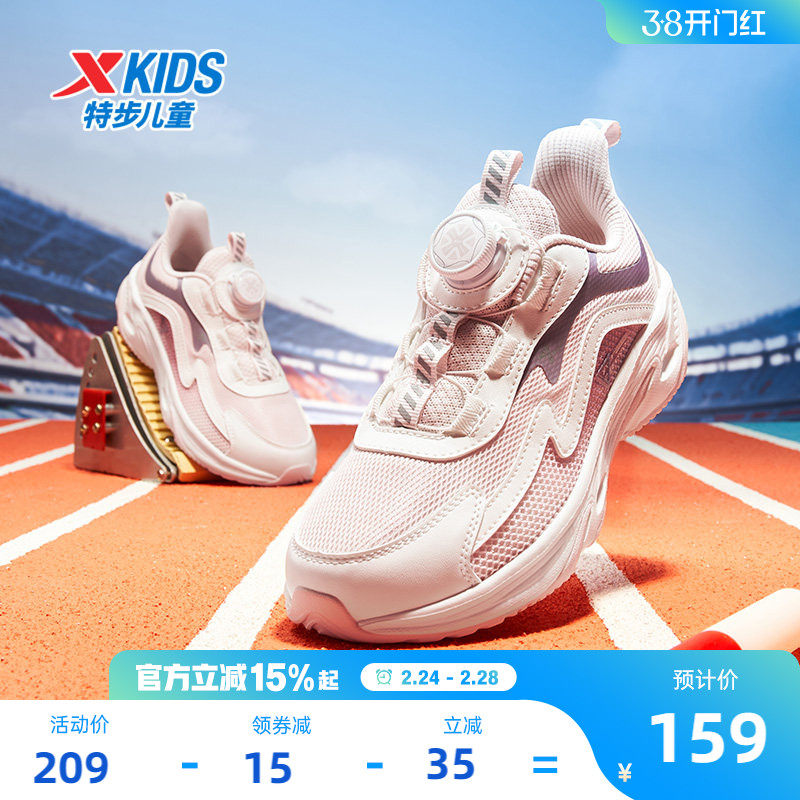 瞬影特步童鞋春秋新款儿童跑步鞋女童跑鞋旋转扣跳绳大童运动鞋子