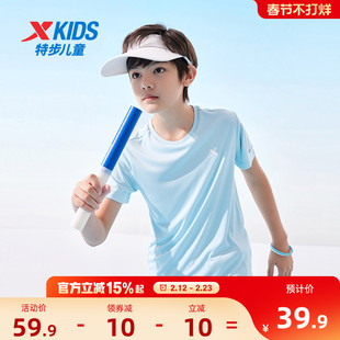 特步童装儿童短袖T恤男童夏装薄2026夏季新款中大童速干衣打底衫