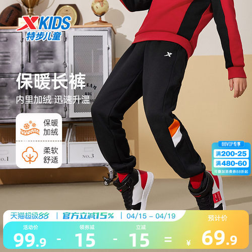 特步童装男童拼接长裤儿童运动裤2026春秋新款中大童春装防蚊裤子