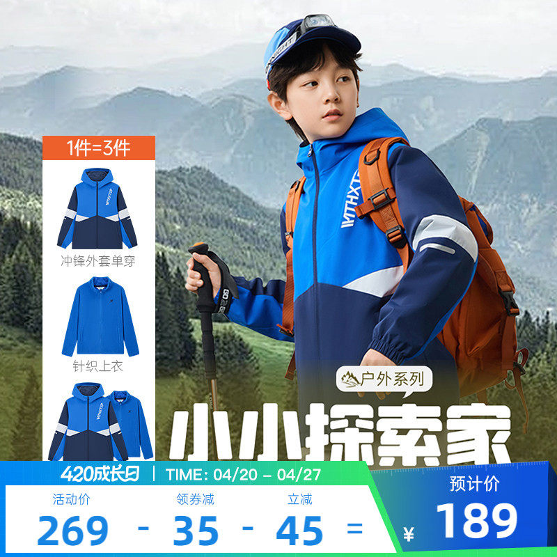 特步童装儿童外套冬季新款三合一风衣男童户外防风保暖摇粒绒上衣