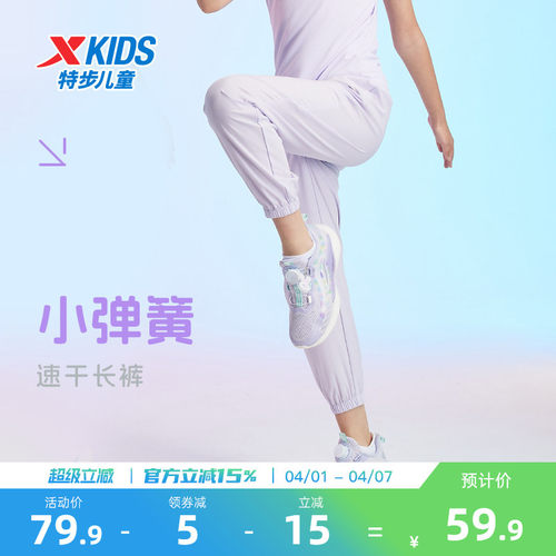 速干凉感科技，轻盈0负担，束脚长裤防蚊虫