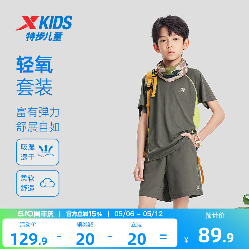 特步童装男童夏套装儿童短袖套装大童夏季新款速干运动套装2件套