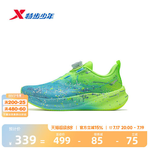 360x2.0LITE|特步童鞋夏季新款男童缓震耐磨跑步鞋儿童运动休闲鞋